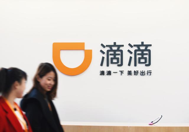 國資頻頻投資滴滴出行，因為這是一樁穩賺不賠的生意？