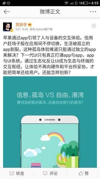 生態(tài)化反、全員持股、文化崇拜，樂視如何“捆綁”員工、高管和股價(jià)？